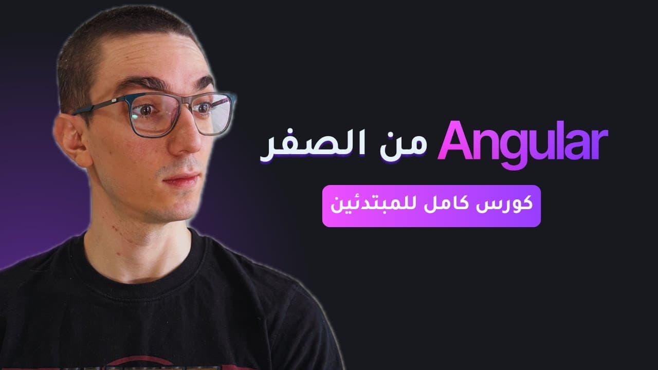 آخر فيديو